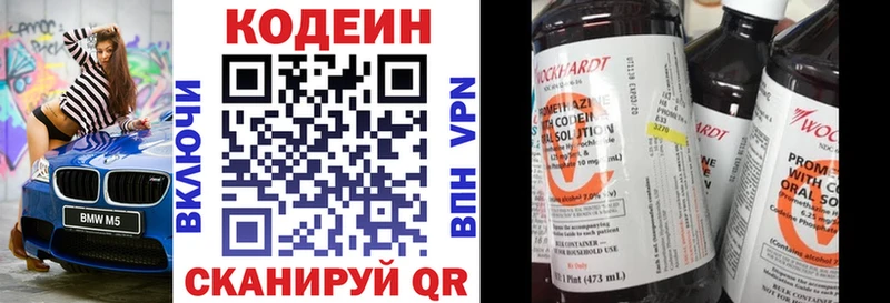 Codein напиток Lean (лин)  hydra зеркало  Мураши 