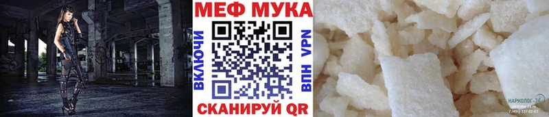 МЕФ mephedrone  Мураши 