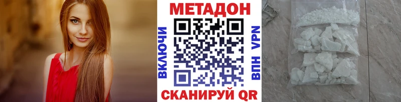 МЕТАДОН methadone блэк спрут ССЫЛКА Мураши